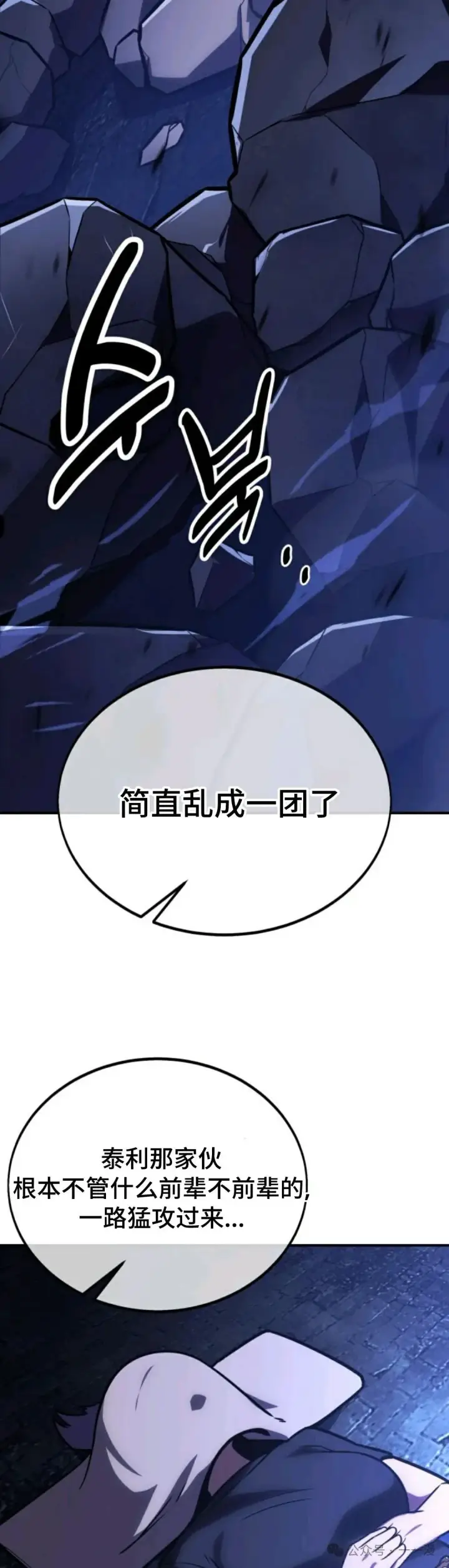漫画《配角在学院生存》配角在学校生存 32第59张图