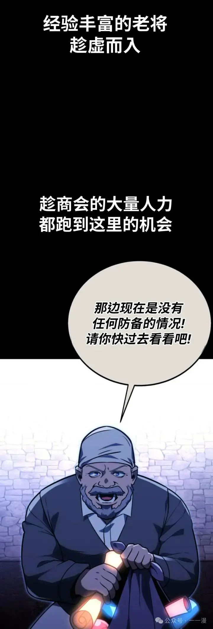 漫画《配角在学院生存》配角在学校生存 32第6张图
