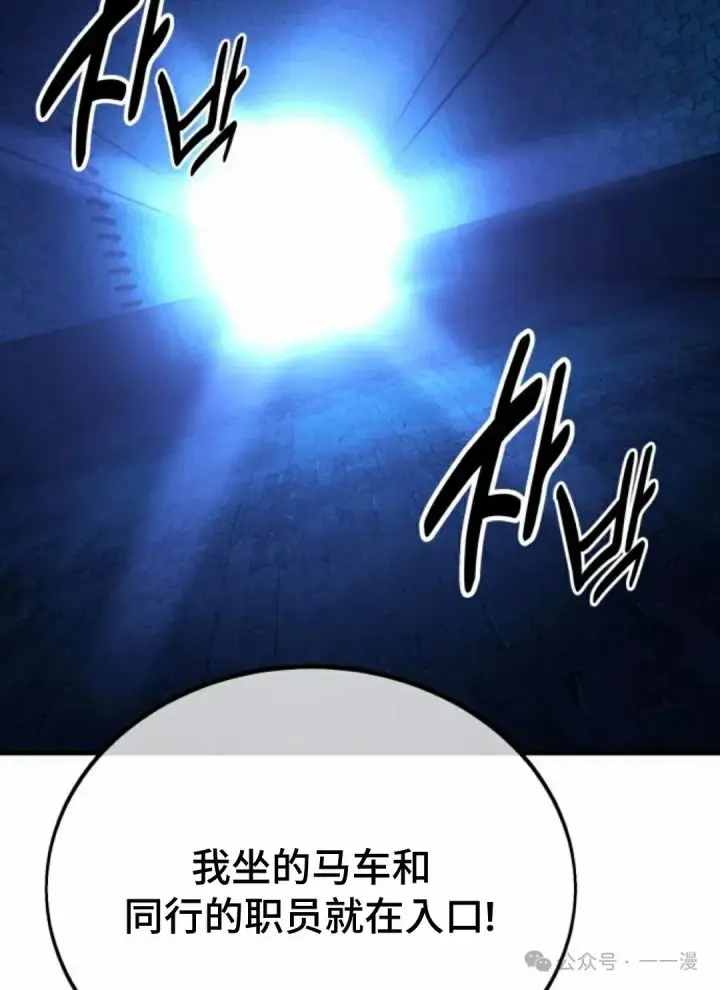 漫画《配角在学院生存》配角在学校生存 32第63张图