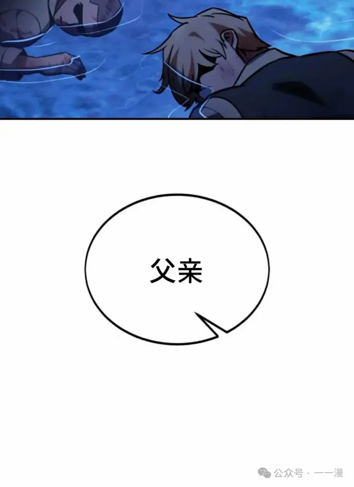 漫画《配角在学院生存》配角在学校生存 32第71张图