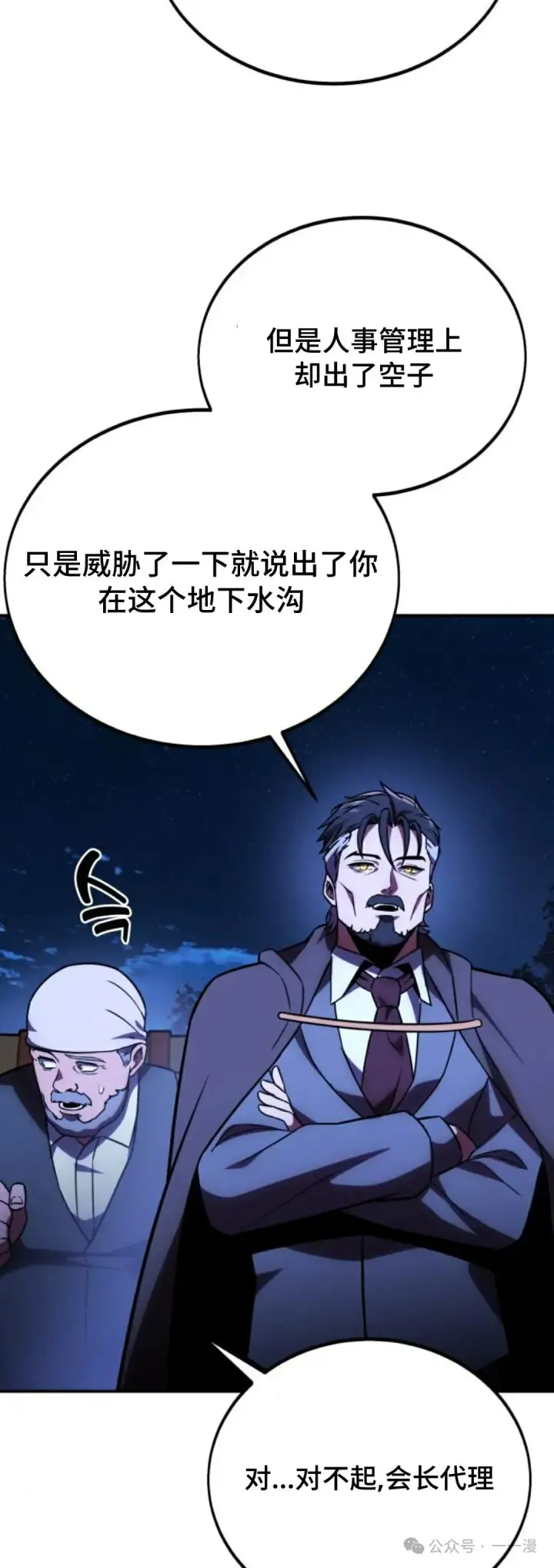 漫画《配角在学院生存》配角在学校生存 32第73张图