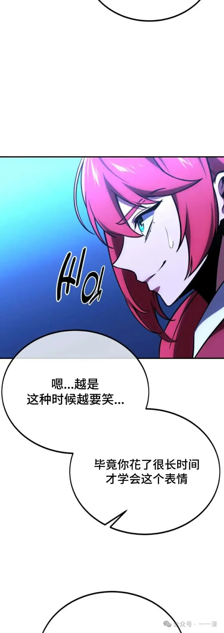 漫画《配角在学院生存》配角在学校生存 32第74张图