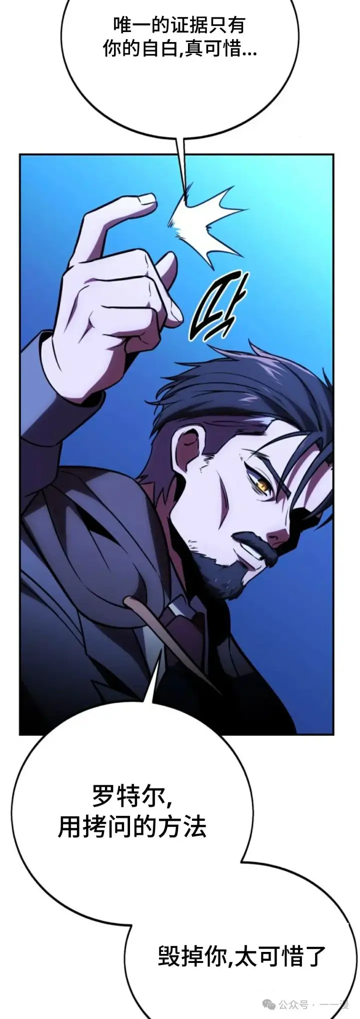 漫画《配角在学院生存》配角在学校生存 32第75张图