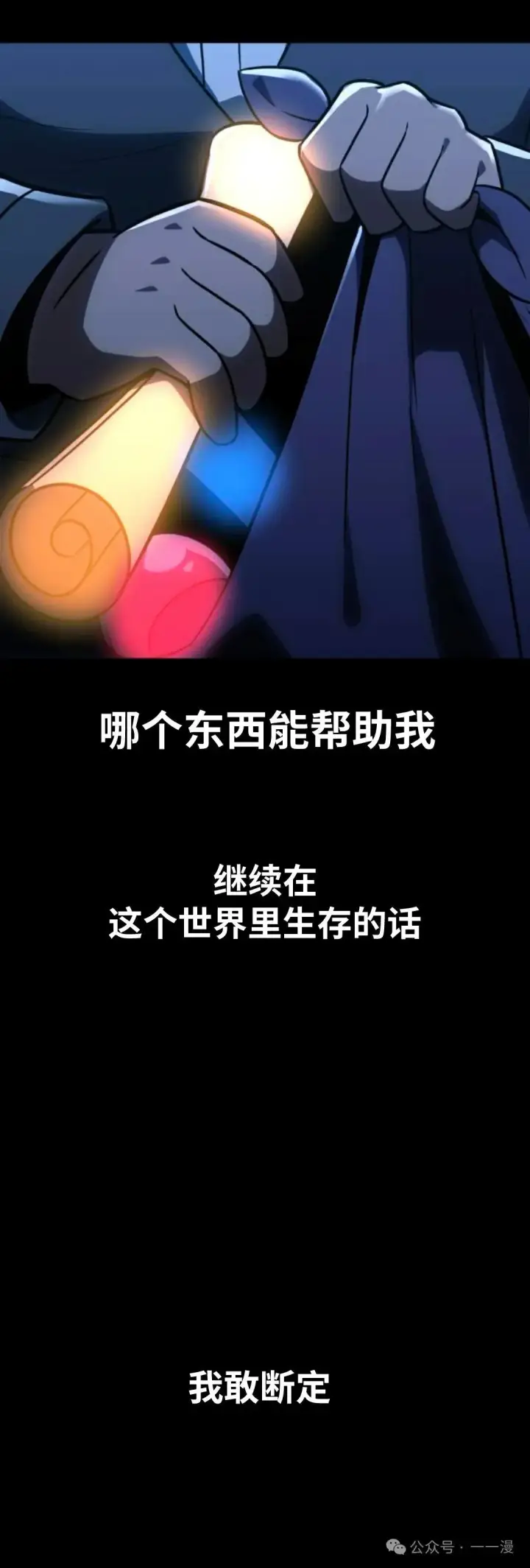 漫画《配角在学院生存》配角在学校生存 32第8张图