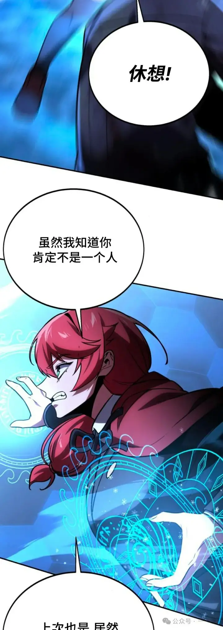 漫画《配角在学院生存》配角在学校生存 32第80张图
