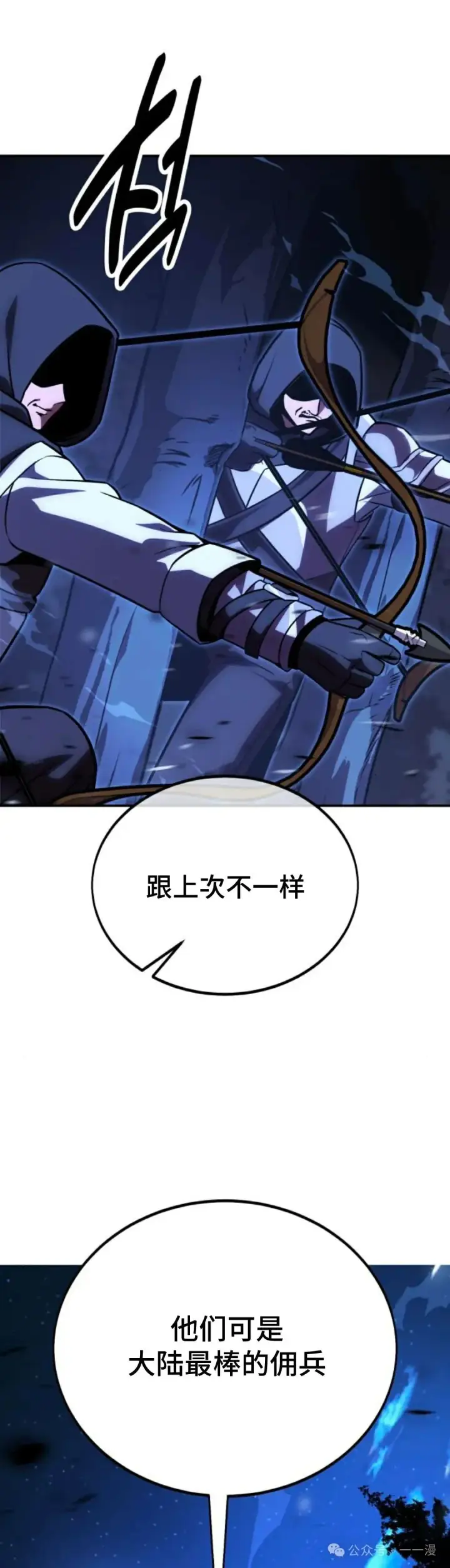 漫画《配角在学院生存》配角在学校生存 32第82张图