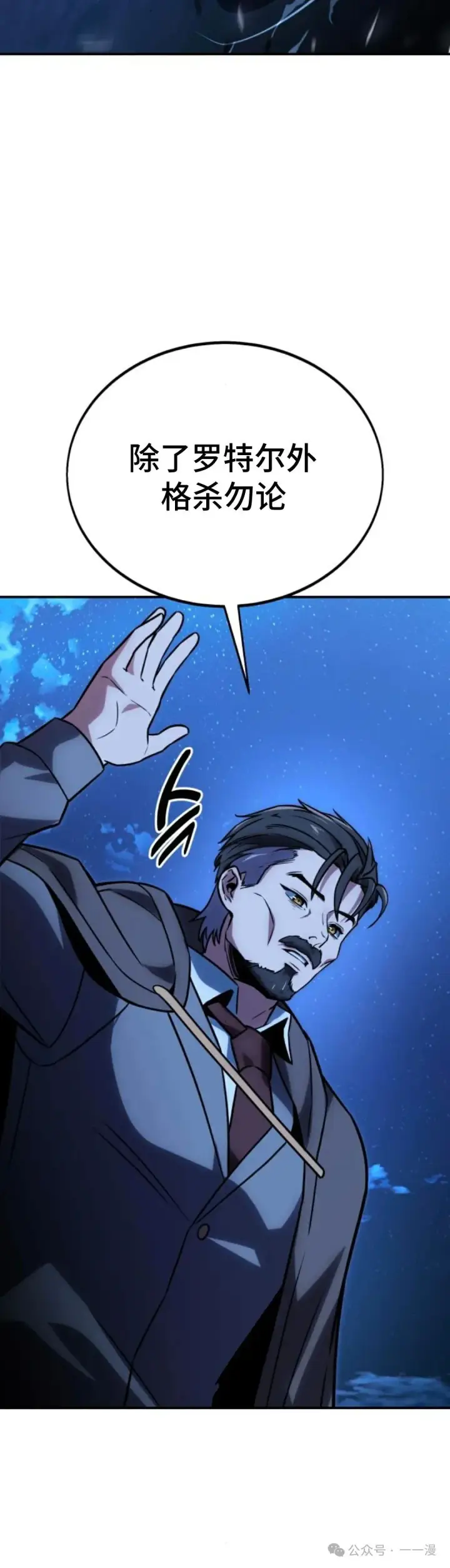 漫画《配角在学院生存》配角在学校生存 32第84张图
