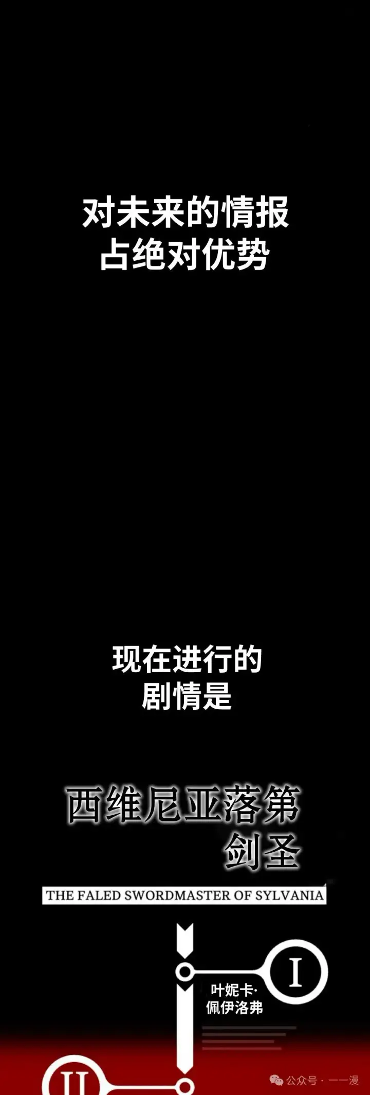 漫画《配角在学院生存》配角在学校生存 32第9张图