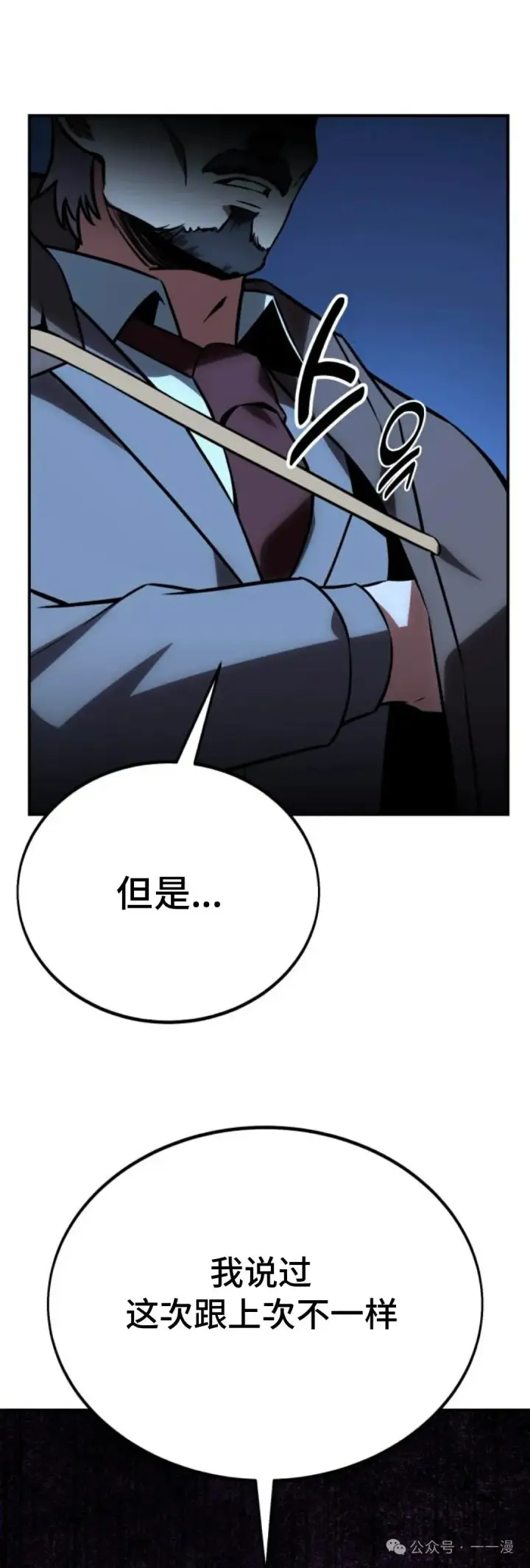 漫画《配角在学院生存》配角在学校生存 32第93张图