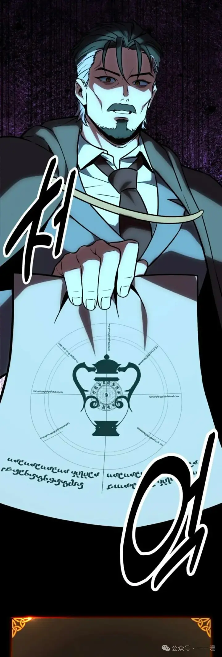 漫画《配角在学院生存》配角在学校生存 32第94张图