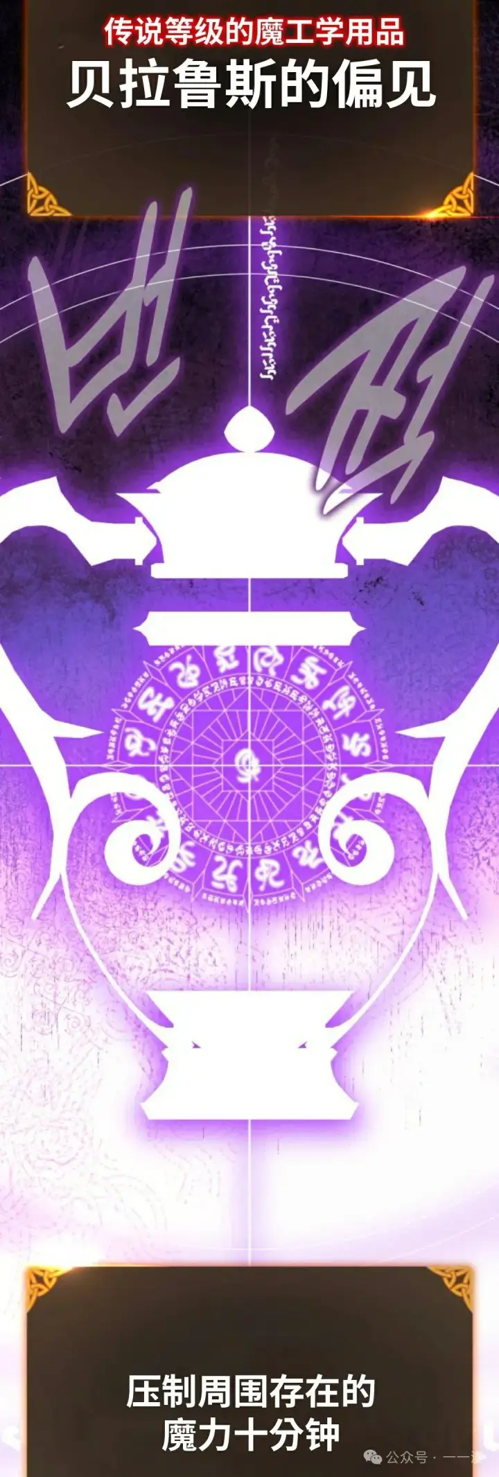 漫画《配角在学院生存》配角在学校生存 32第95张图