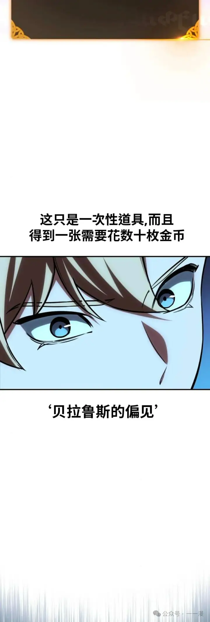 漫画《配角在学院生存》配角在学校生存 32第96张图