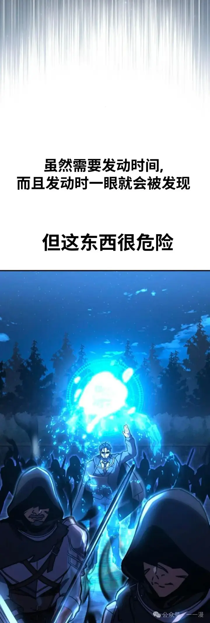 漫画《配角在学院生存》配角在学校生存 32第98张图