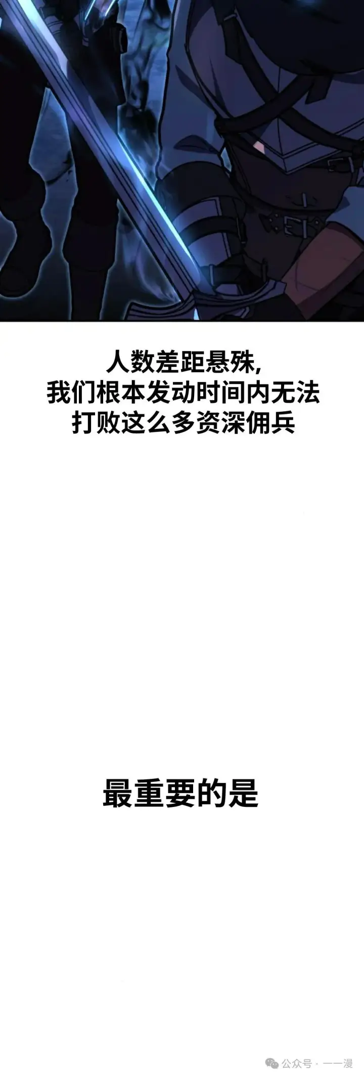 漫画《配角在学院生存》配角在学校生存 32第99张图