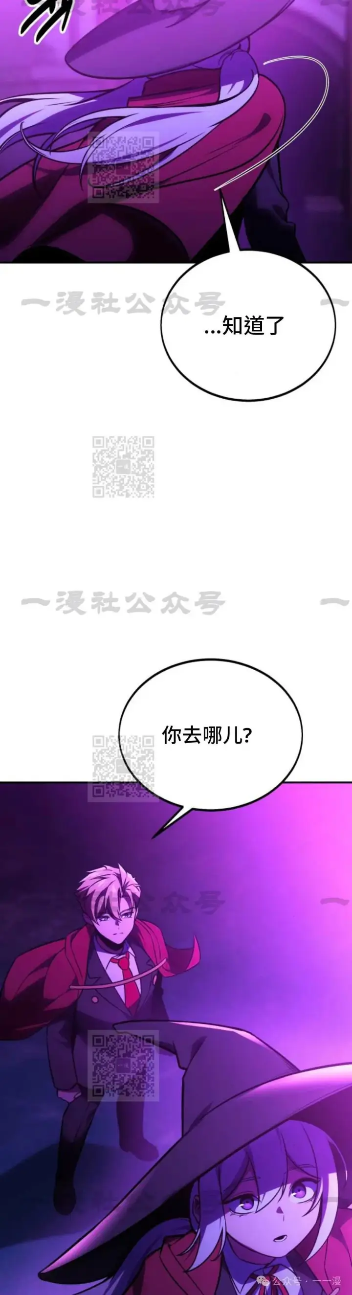 《配角在学院生存》配角在学校生存 33图100