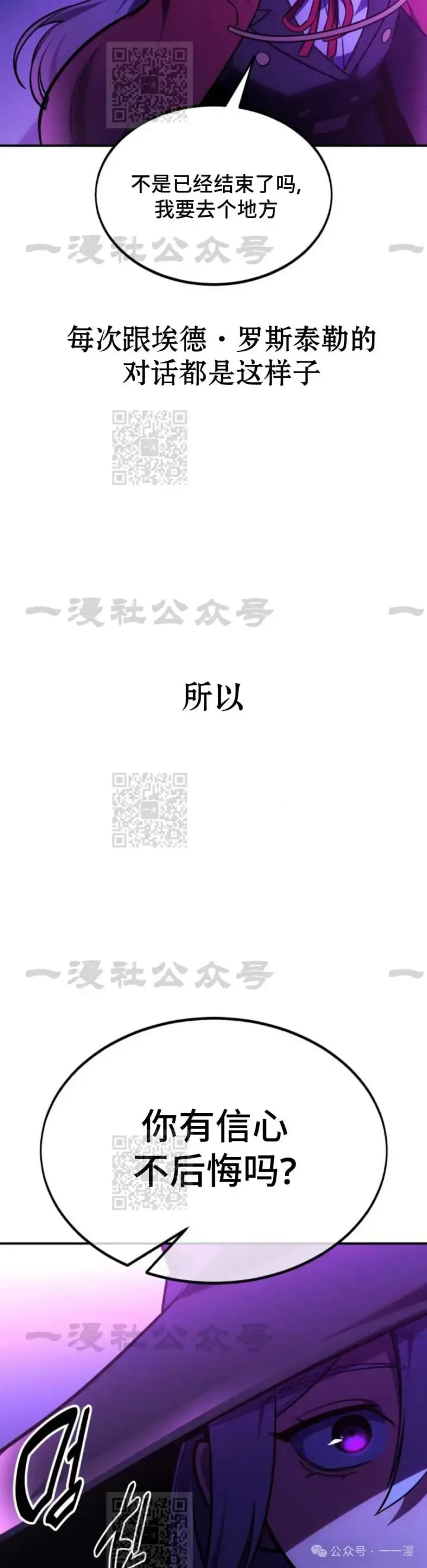 《配角在学院生存》配角在学校生存 33图101
