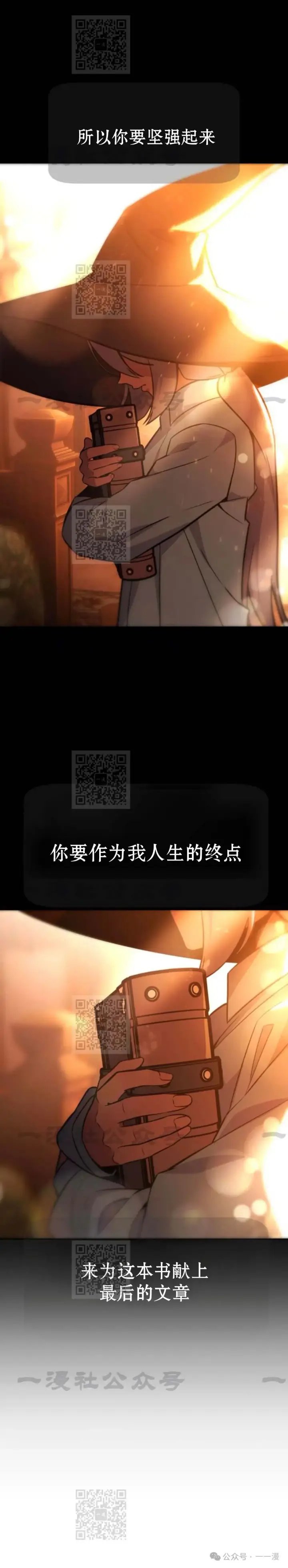 《配角在学院生存》配角在学校生存 33图105