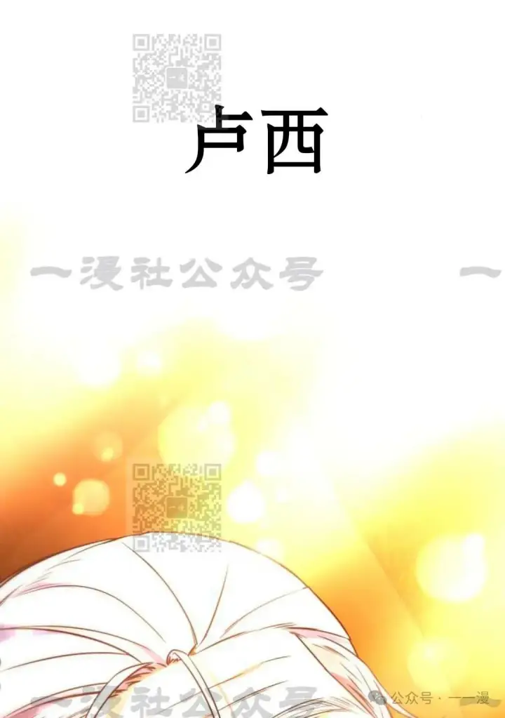 《配角在学院生存》配角在学校生存 33图106