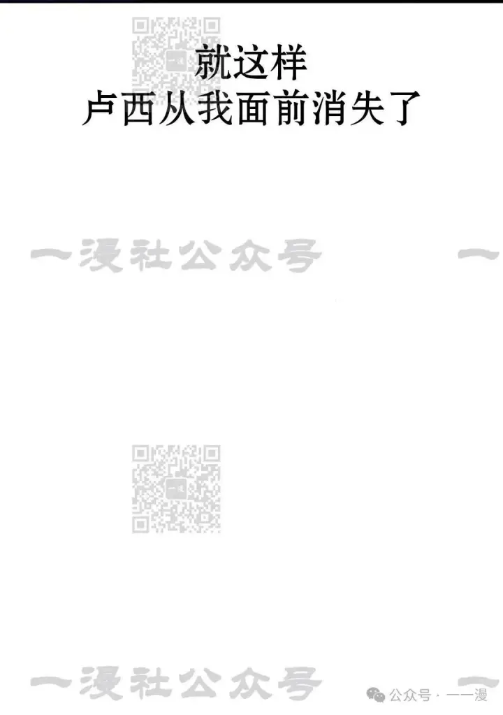 《配角在学院生存》配角在学校生存 33图115