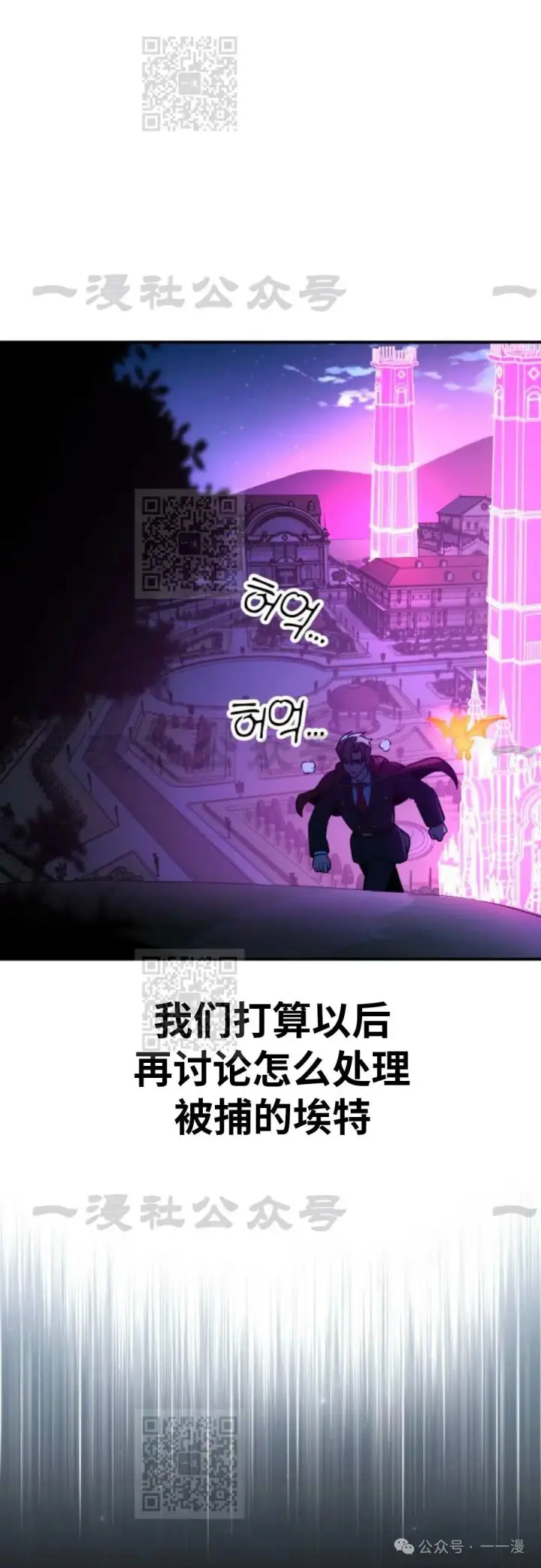《配角在学院生存》配角在学校生存 33图117