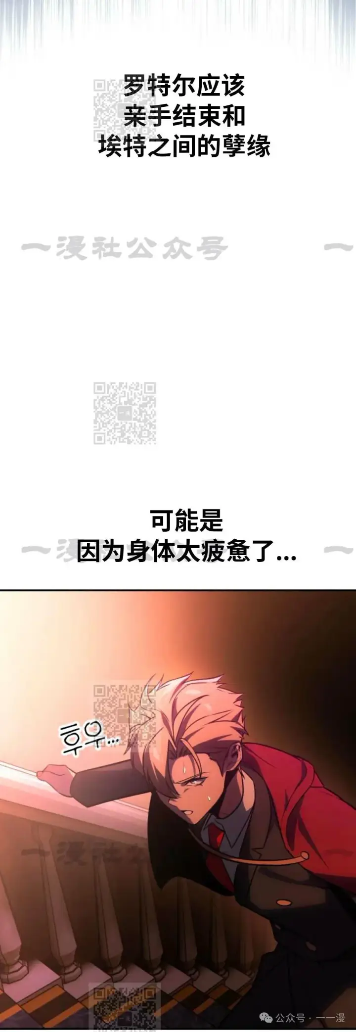 《配角在学院生存》配角在学校生存 33图119