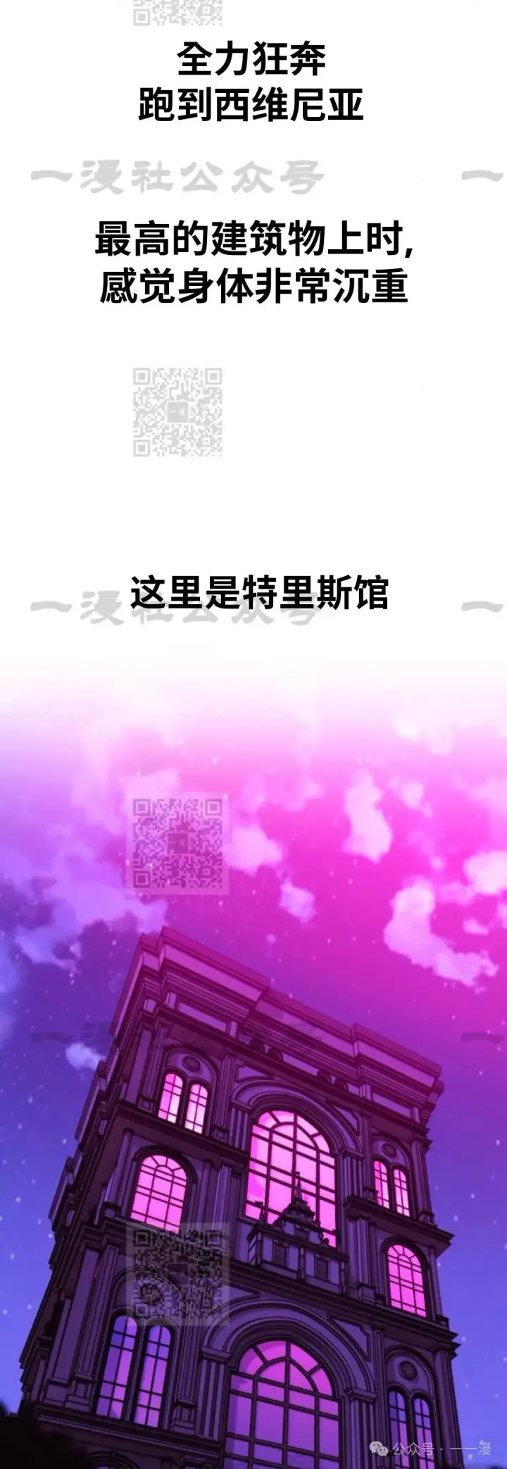 《配角在学院生存》配角在学校生存 33图120
