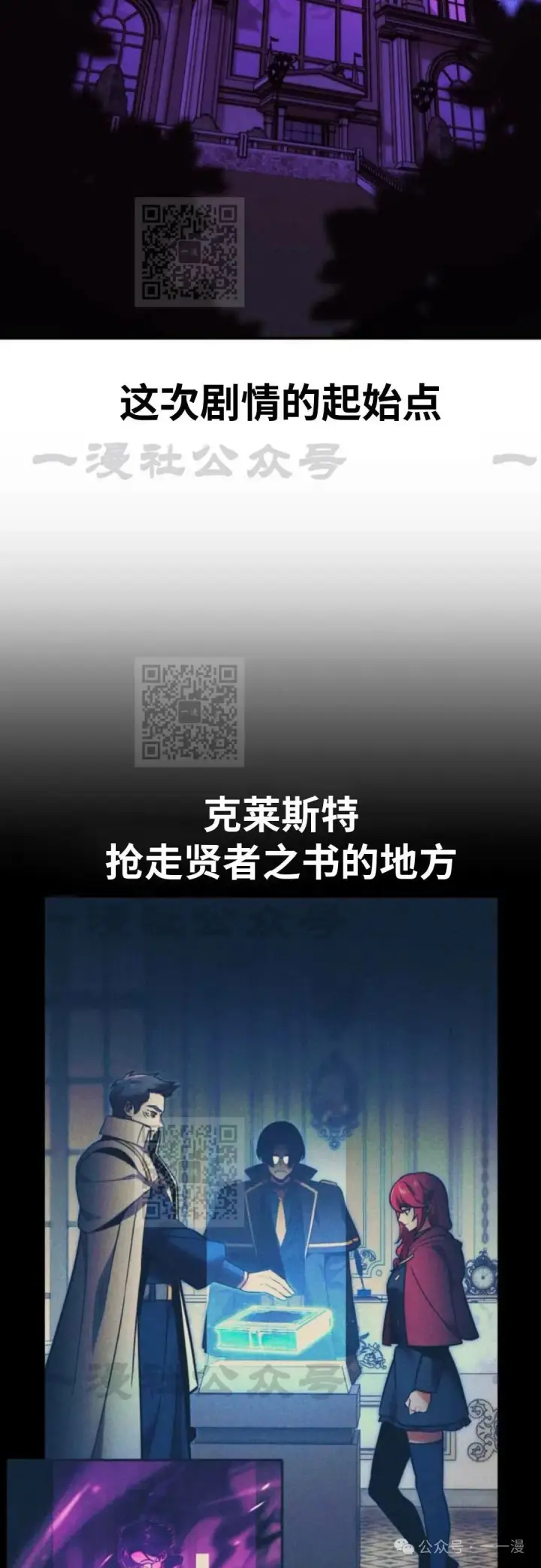 《配角在学院生存》配角在学校生存 33图121