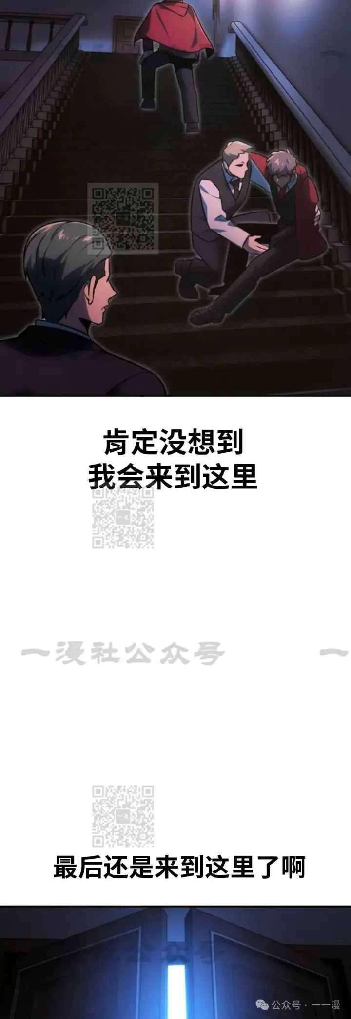 《配角在学院生存》配角在学校生存 33图123