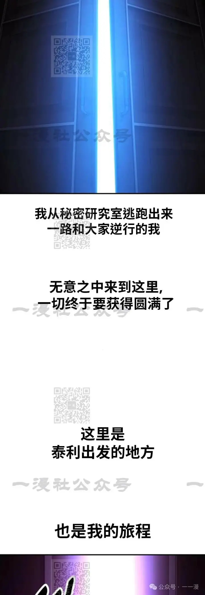《配角在学院生存》配角在学校生存 33图124