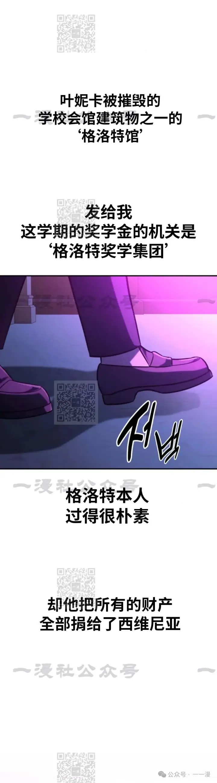 《配角在学院生存》配角在学校生存 33图127