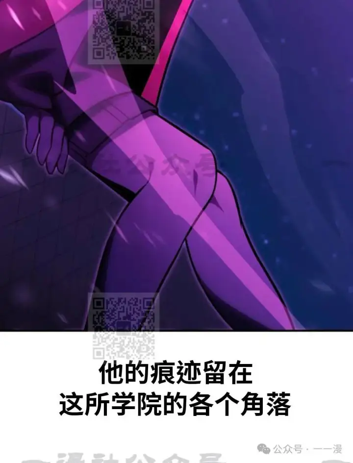《配角在学院生存》配角在学校生存 33图130