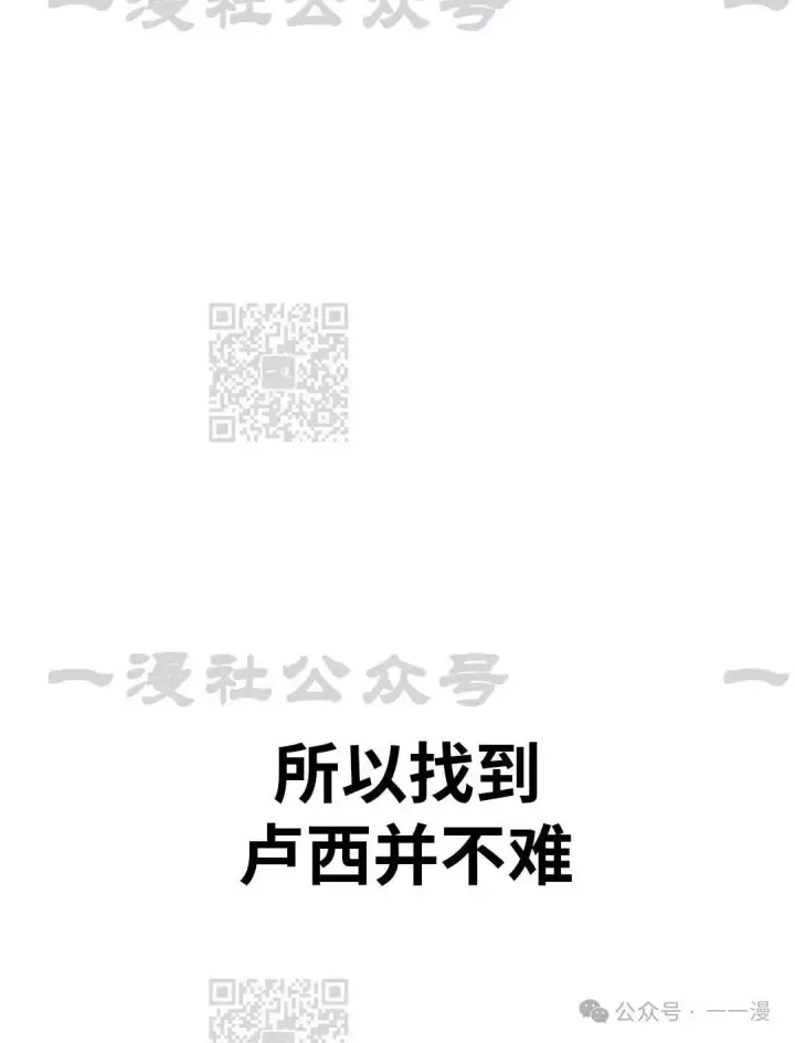 《配角在学院生存》配角在学校生存 33图131