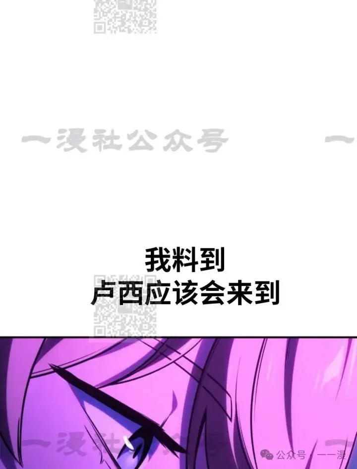 《配角在学院生存》配角在学校生存 33图132
