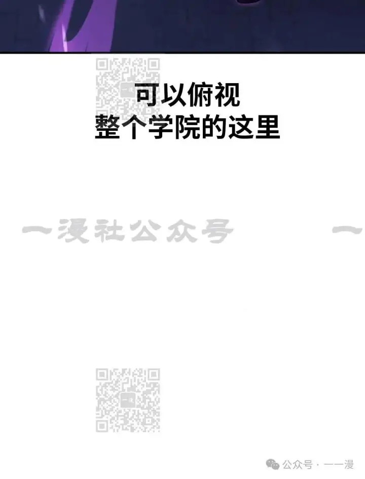 《配角在学院生存》配角在学校生存 33图137