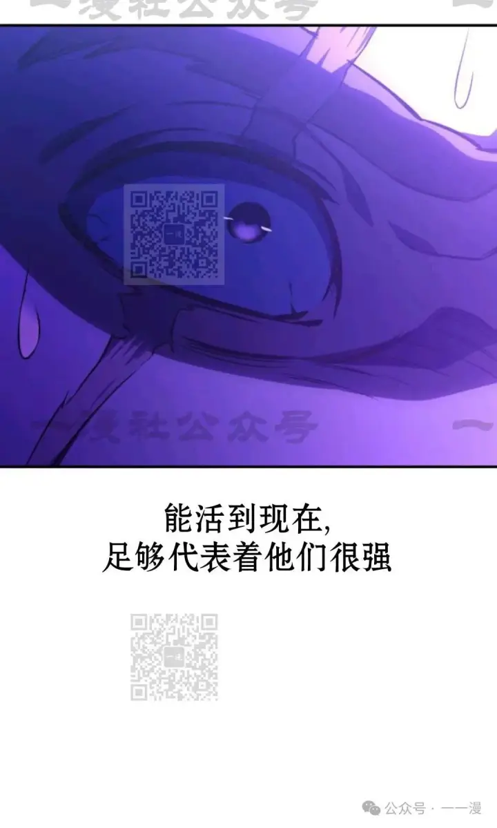 《配角在学院生存》配角在学校生存 33图20