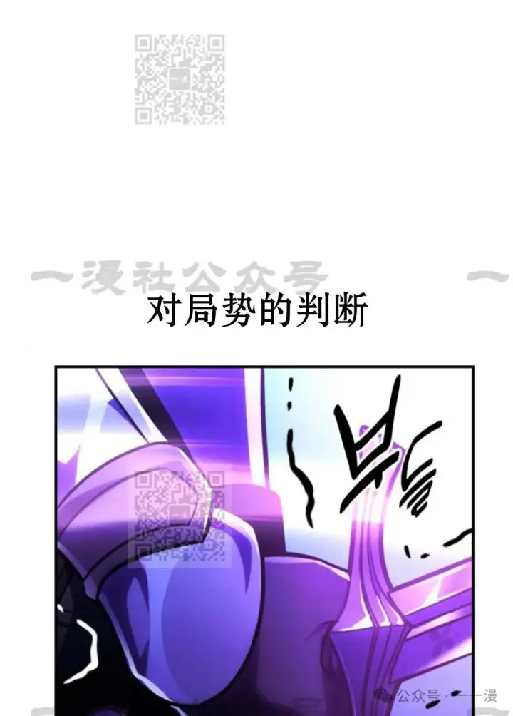 《配角在学院生存》配角在学校生存 33图21
