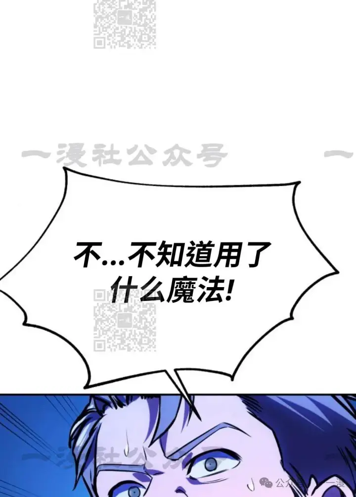 《配角在学院生存》配角在学校生存 33图29