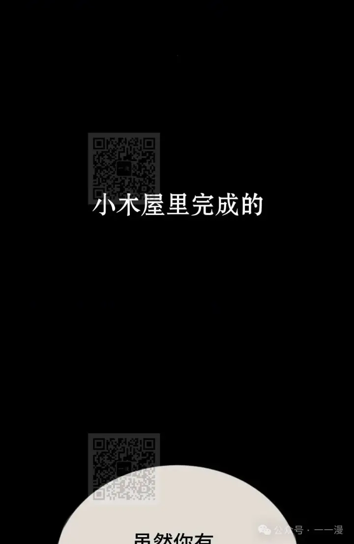 《配角在学院生存》配角在学校生存 33图3
