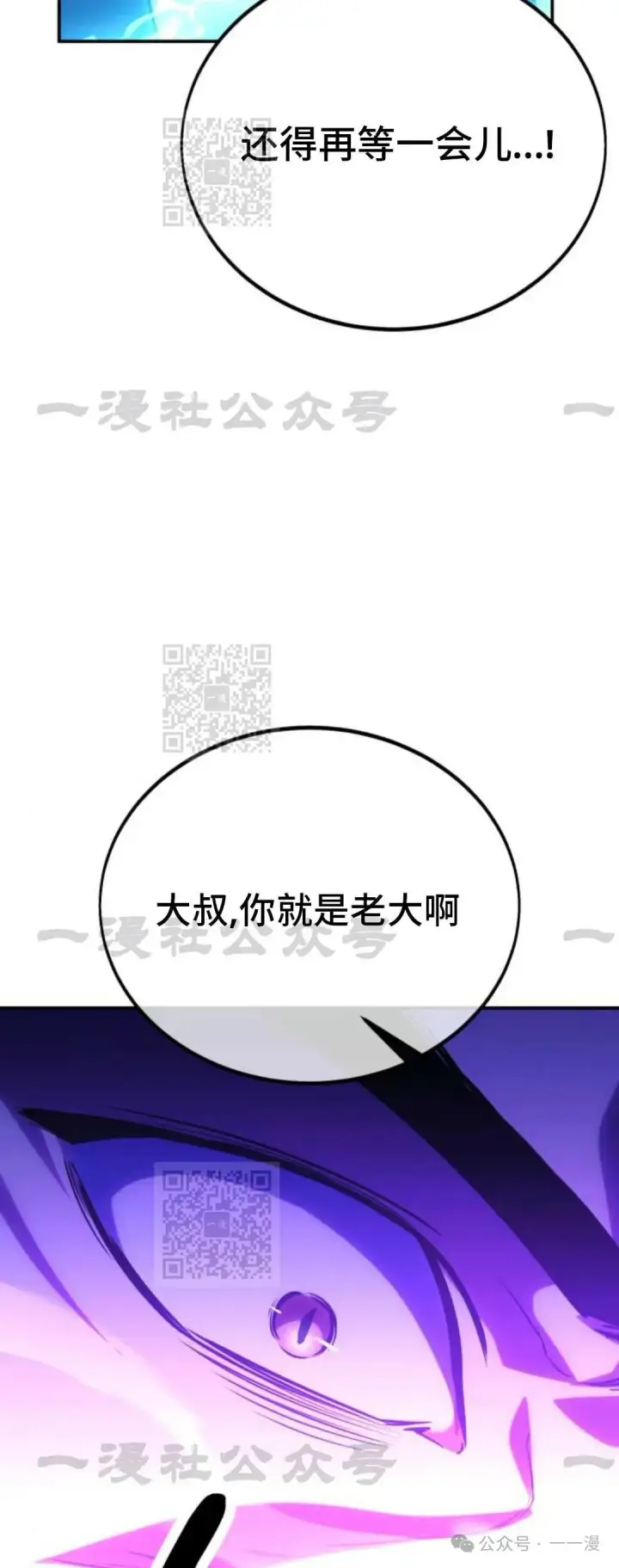 《配角在学院生存》配角在学校生存 33图39