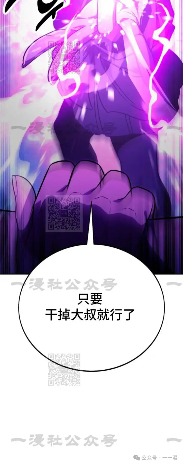 《配角在学院生存》配角在学校生存 33图41