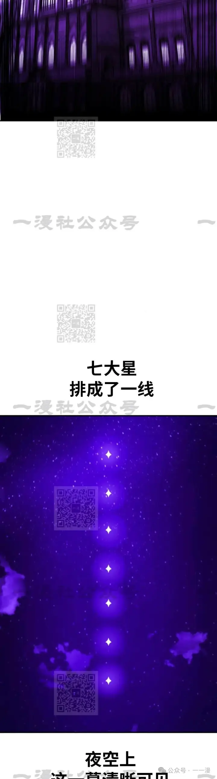 《配角在学院生存》配角在学校生存 33图45