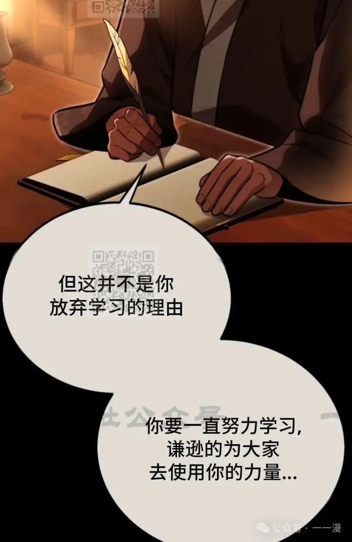 《配角在学院生存》配角在学校生存 33图5