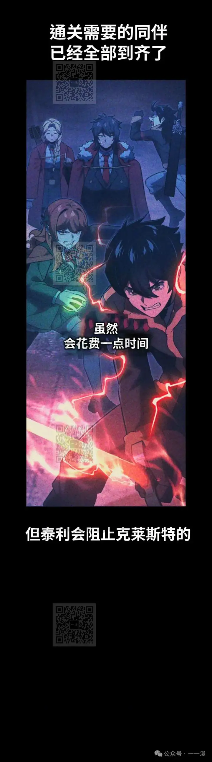 《配角在学院生存》配角在学校生存 33图51