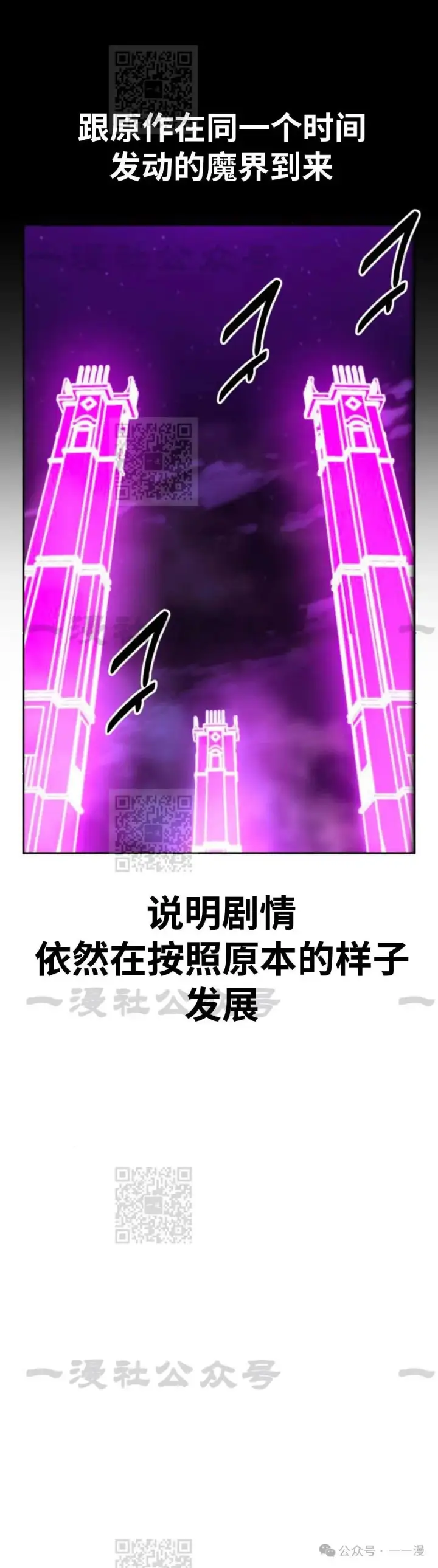 《配角在学院生存》配角在学校生存 33图52