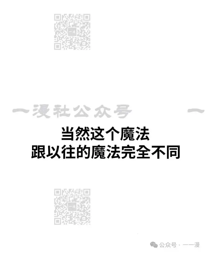 《配角在学院生存》配角在学校生存 33图53