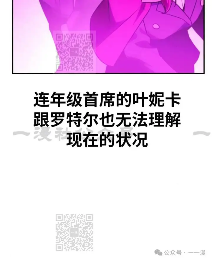 《配角在学院生存》配角在学校生存 33图55