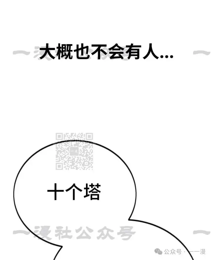 《配角在学院生存》配角在学校生存 33图56