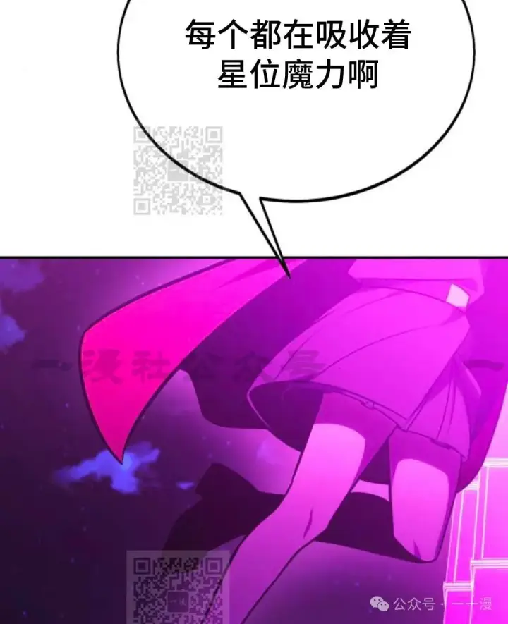 《配角在学院生存》配角在学校生存 33图57