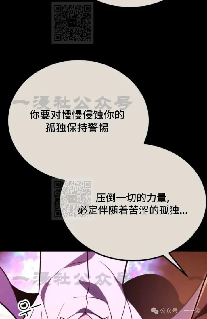《配角在学院生存》配角在学校生存 33图6