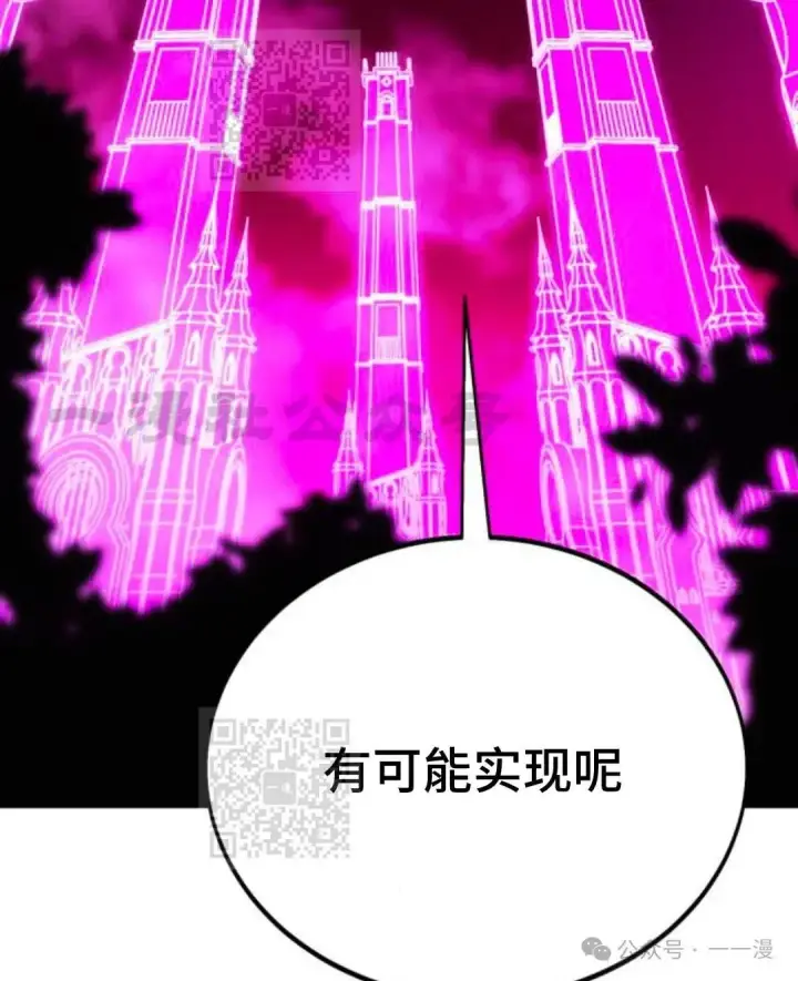 《配角在学院生存》配角在学校生存 33图62